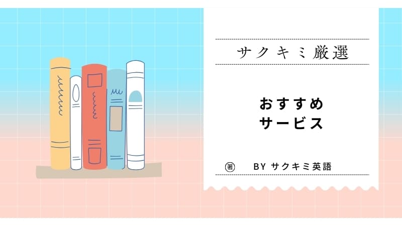大学受検で難関大学を目指す人におすすめの英語対策に強い学習塾2選