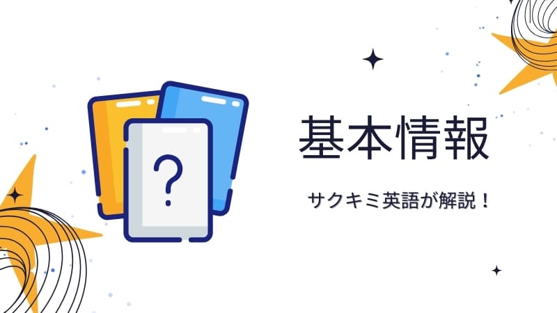 大学受検の予備校の寮とは？