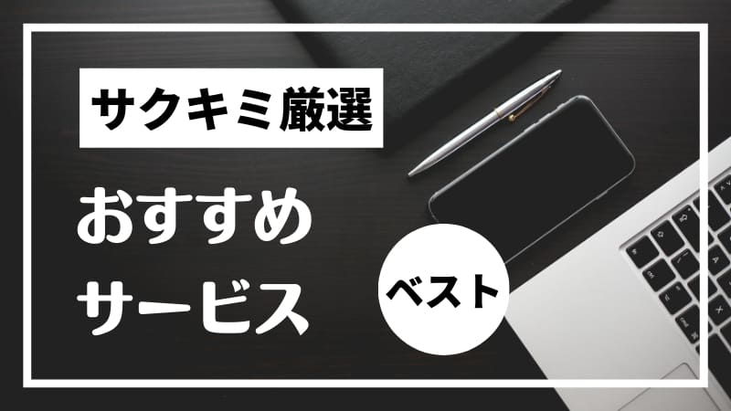 大学受験で厳しいスパルタ教育で管理してくれるオンライン塾5選