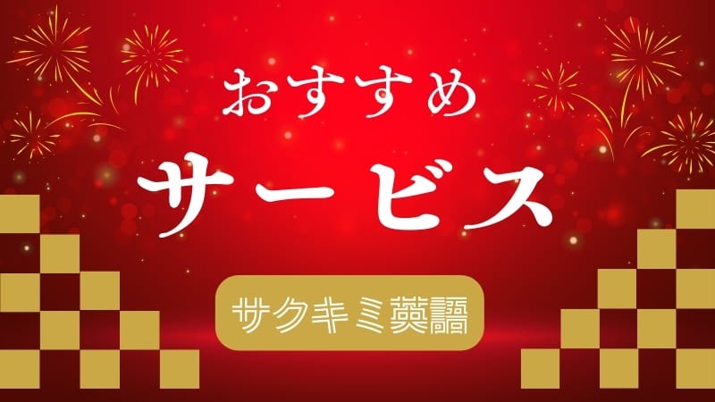 大学受験で厳しいスパルタ教育で管理してくれる個別指導塾5選