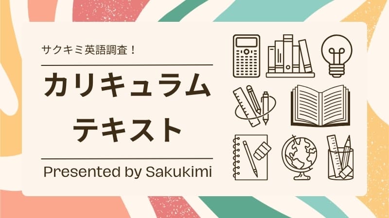 MEI-PASS(メイパス)のカリキュラム・サポート内容の評判は？