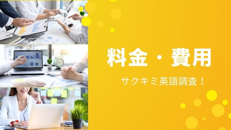 大学受験塾の費用相場【高校生の塾代】