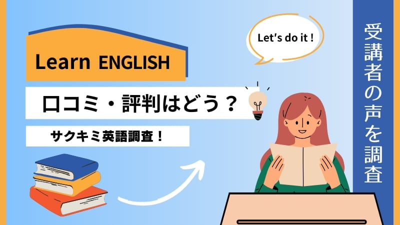 大学受検で自習室が使いやすいその他の予備校は？口コミをチェック