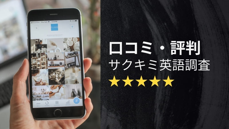 駿台予備校の口コミ・評判【受講生の声や卒業生の評価】