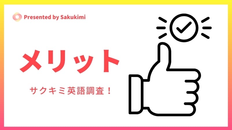 大学受検でスパルタ教育の塾や予備校で厳しい管理を受けるメリット