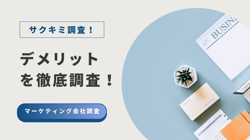 大学受験でスタディサプリと比較した塾・予備校のデメリット