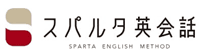 スパルタ英会話