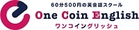 ワンコイングリッシュ