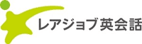 レアジョブ英会話