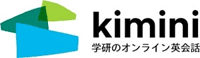 kimini英会話