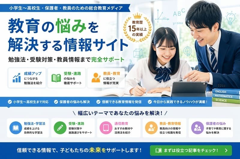 育ねっと